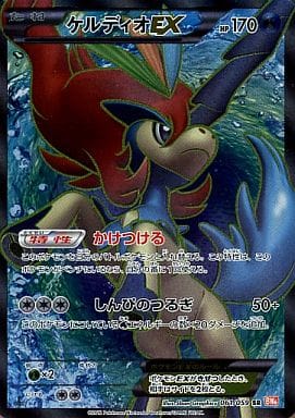 駿河屋 中古 061 059 Sr キラ ケルディオex ポケモンカードゲーム