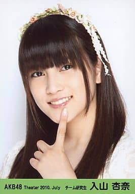 駿河屋 -<中古>入山杏奈/顔アップ/劇場トレーディング生写真セット2010