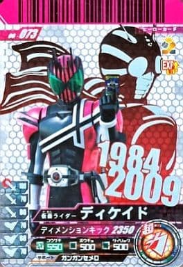 駿河屋 中古 06 073 仮面ライダーディケイド ガンバライド 駿河屋 中古 06 073 仮面ライダーディケイド ガンバライド