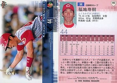 BBM/レギュラーカード/BBM2003ベースボールカード1st 145:福地寿樹「広島東洋カープ」