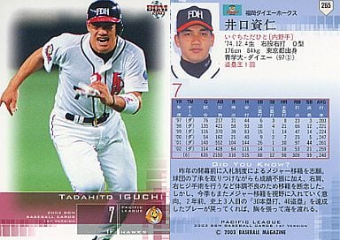 SALEセール ダイエーホークス時代の井口選手実使用スパイク - - www
