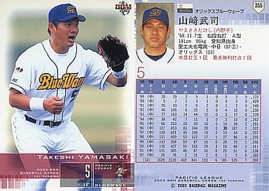 355:山崎武司「オリックスブルーウェーブ」 355:山崎武司「オリックスブルーウェーブ」