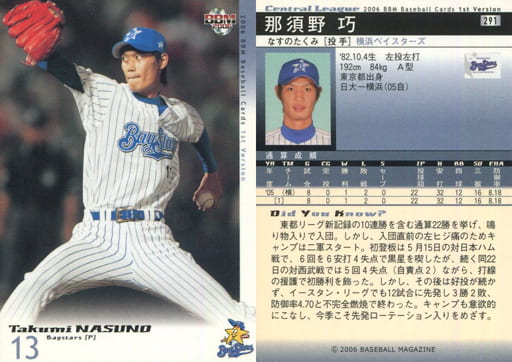 駿河屋 中古 291 那須野巧 横浜ベイスターズ m 駿河屋 中古 291 那須野巧 横浜ベイスターズ m