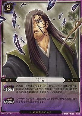 駿河屋 中古 B06 06 U 牛鬼 ぬらりひょんの孫 駿河屋 中古 B06 06 U 牛鬼 ぬらりひょんの孫