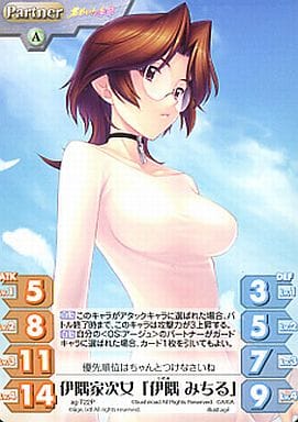 駿河屋 中古 Ag T22p T 伊隅家次女 伊隅 みちる カオスtcg