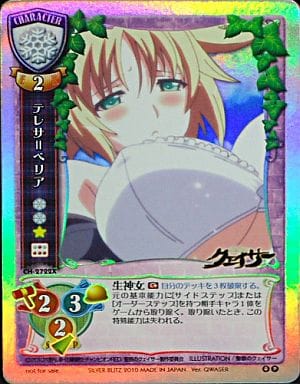 駿河屋 中古 Ch 2722x P テレサ ベリア リセ 駿河屋 中古 Ch 2722x P テレサ ベリア リセ