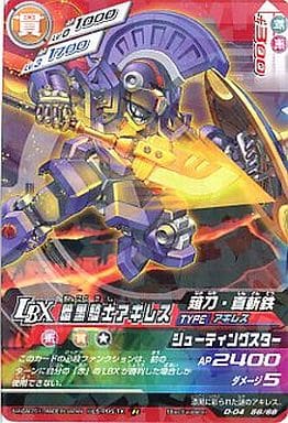 駿河屋 中古 D 04 56 R 暗黒騎士アキレス ダンボール戦機