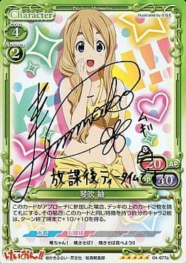 駿河屋 -<中古>04-077a [SP] ： (ホロ)琴吹 紬(金箔押しサイン入り
