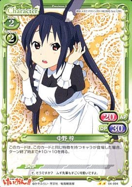 希少 レジーニャ! けいおん! きゅーとれーと23 田井中律 ジャージver