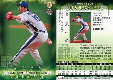 BBM/レギュラー/BBM ヒストリックコレクション 2012 プロ野球最強世代伝説 119:吉見 一起
