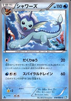 駿河屋 中古 018 069 C シャワーズ ポケモンカードゲーム 駿河屋 中古 018 069 C シャワーズ ポケモンカードゲーム