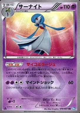 駿河屋 中古 074 069 Ur キラ サーナイト ポケモンカードゲーム