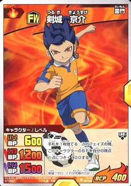 剣城京介 イナズマイレブン TCG - カードファイト!! ヴァンガード 剣城京介 イナズマイレブン TCG - カードファイト!! ヴァンガード