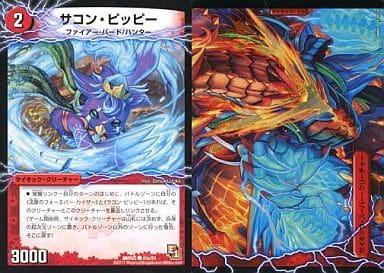 駿河屋 中古 43 C サコン ピッピー A 星龍王ガイアール リュウセイドラゴン B 中 デュエルマスターズ