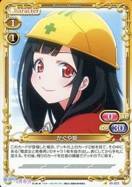 駿河屋 中古 01 072 C かぐや姫 プレシャスメモリーズ 駿河屋 中古 01 072 C かぐや姫 プレシャスメモリーズ