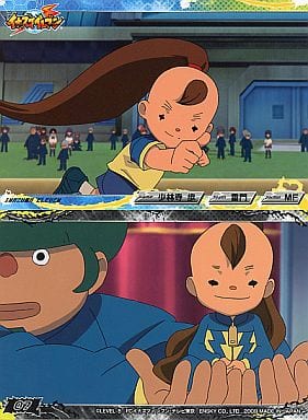 駿河屋 中古 少林寺歩 No 07 イナズマイレブン ブロマイドコレクション アニメ ゲーム 駿河屋 中古 少林寺歩 No 07 イナズマイレブン ブロマイドコレクション アニメ ゲーム