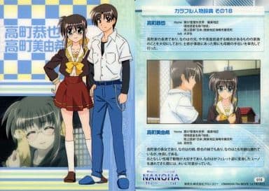 駿河屋 中古 018 Normal 高町恭也 高町美由希 人物辞典18 アニメ ゲーム 駿河屋 中古 018 Normal 高町恭也 高町美由希 人物辞典18 アニメ ゲーム
