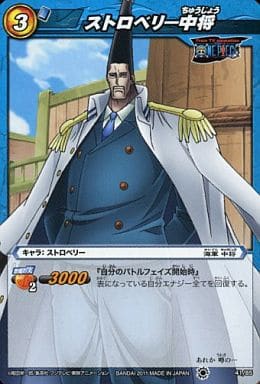 駿河屋 中古 41 85 C ストロベリー中将 ミラクルバトルカードダス 駿河屋 中古 41 85 C ストロベリー中将 ミラクルバトルカードダス