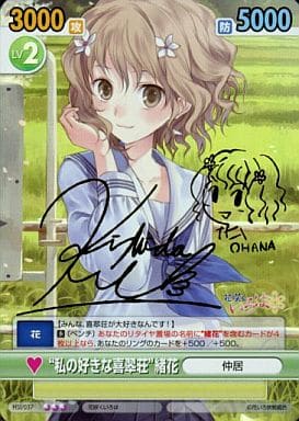 ヴィクトリースパーク 花咲くいろは サイン | labiela.com