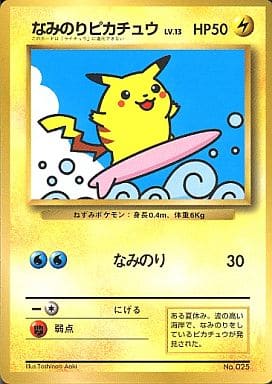 なみのりピカチュウ 1st edition ポケモンカード web 美品