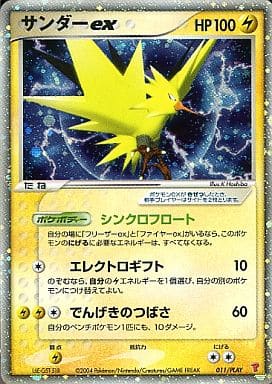 駿河屋 買取 011 Play P キラ サンダーex ポケモンカードゲーム