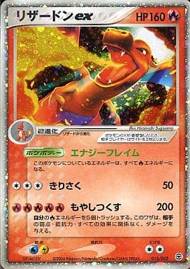 駿河屋 中古 012 052 キラ リザードンex ポケモンカードゲーム