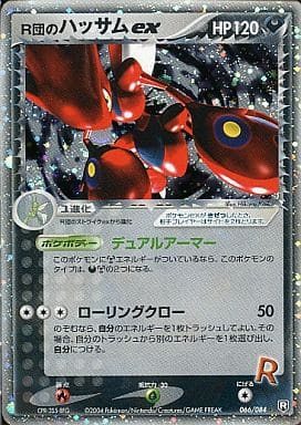 ポケモンカード　R団のペルシアンex PSA8