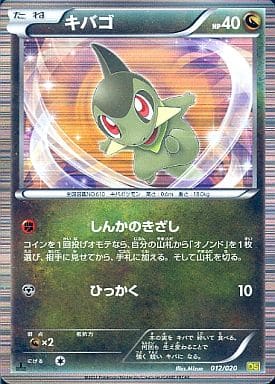 駿河屋 中古 012 0 キバゴ ポケモンカードゲーム