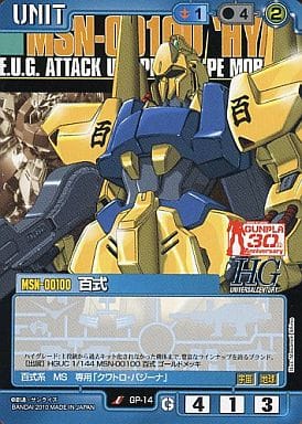 ガンダムウォー ブースターガンプラ30thメモリアルエディション 14パック