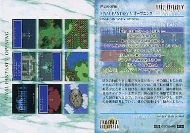 駿河屋 中古 164 メモリアル Final Fantasy V オープニング アニメ ゲーム