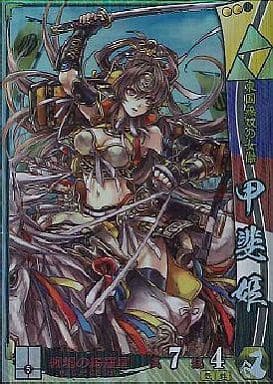 戦国大戦TCG 綺羅星 甲斐姫