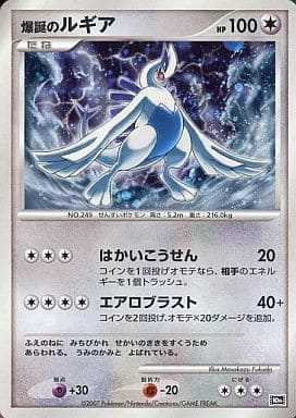 駿河屋 買取 爆誕のルギア ポケモンカードゲーム