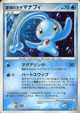 885 ポケモンカード マナフィ 006 蒼海の王子マナフィ 2枚セット