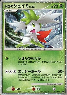 ポケモンカード　氷空のシェイミ　PSA9