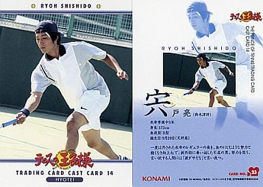 駿河屋 中古 23 宍戸亮 Castcard 実写映画 テニスの王子様 トレーディングカード 男性コレクションカード