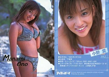 未使用★レアな小野愛さんのカップ　2個セット