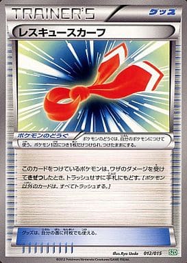 駿河屋 中古 012 015 レスキュースカーフ ポケモンカードゲーム