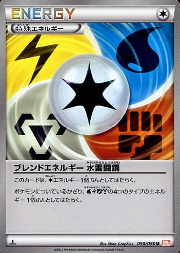駿河屋 中古 050 050 U ブレンドエネルギーみずかみなりとうはがね ポケモンカードゲーム 駿河屋 中古 050 050 U ブレンドエネルギーみずかみなりとうはがね ポケモンカードゲーム