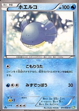 駿河屋 中古 011 050 C ホエルコ ポケモンカードゲーム