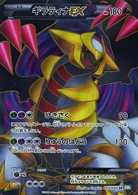 駿河屋 中古 053 050 Sr ギラティナex ポケモンカードゲーム