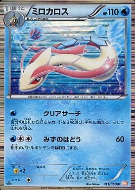 駿河屋 中古 011 050 R ミロカロス ポケモンカードゲーム