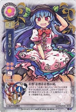 駿河屋 中古 Th 0037a R 比那名居 天子 リセ 駿河屋 中古 Th 0037a R 比那名居 天子 リセ