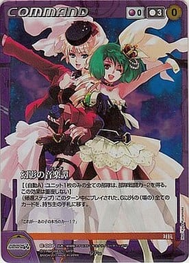 マクロスクルセイド GR メタル | www.mdh.com.sa