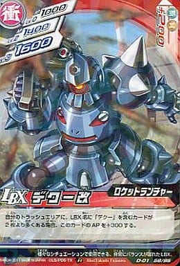 駿河屋 中古 D 01 56 R デクー改 ダンボール戦機