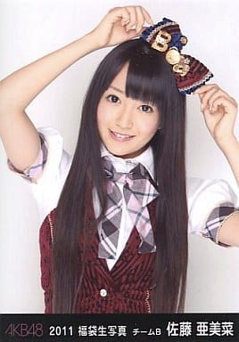 駿河屋 中古 佐藤亜美菜 上半身 11 福袋生写真 女性生写真 駿河屋 中古 佐藤亜美菜 上半身 11 福袋生写真 女性生写真
