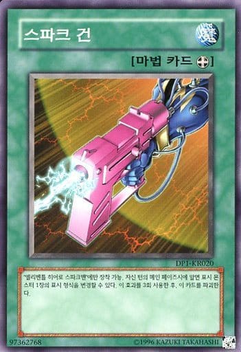 遊戯王海外版】スパークガン1st 2枚 | kensysgas.com 遊戯王海外版】スパークガン1st 2枚 | kensysgas.com