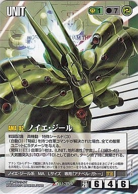 ガンダムウォー　偏光メガ粒子砲　3枚　ノイエジール等