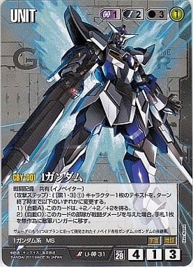 駿河屋 -<中古>U-OO-31 [R] ： 1ガンダム（ガンダムウォー）