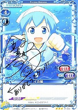 木造 プレシャスメモリーズ 侵略イカ娘 金銀箔押しサイン コンプリート