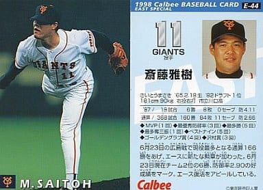 駿河屋 -<中古>E-44:斎藤 雅樹(スポーツ)